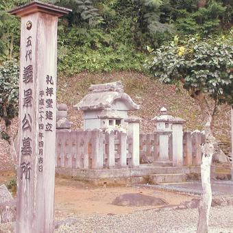 福井県-一乗谷朝倉氏遺跡-朝倉義景公墓所 福井県-一乗谷朝倉氏遺跡-朝倉義景公墓所の写真