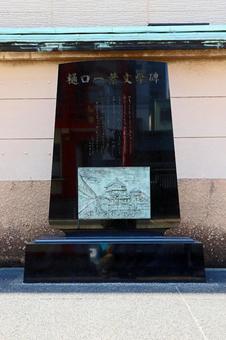 Photo, eagle shrine, ama no mewashi, japan wu zun, 