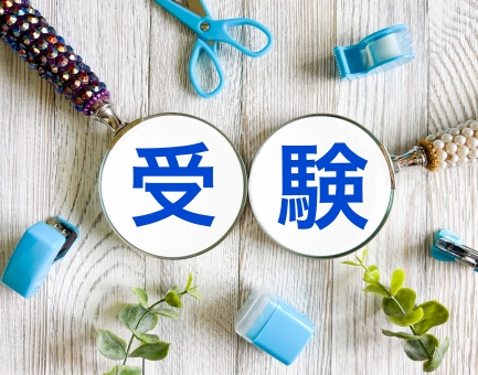 受験と文房具 受験と文房具 受験,受験生,入試の写真素材