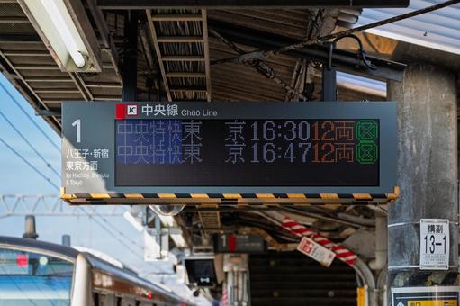 JR高尾駅 発車標(1番線) JR高尾駅 発車標(1番線) 駅,電光掲示板,鉄道の写真素材