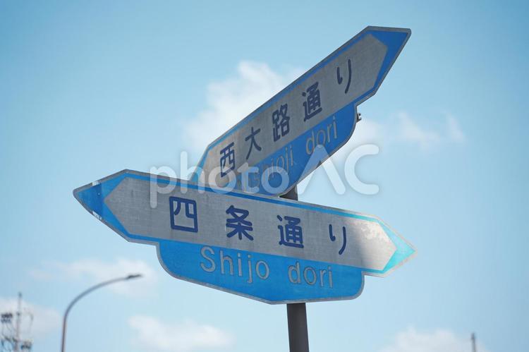 西大路通りと四条通りの標識 西大路,西大路通り,大路の写真素材