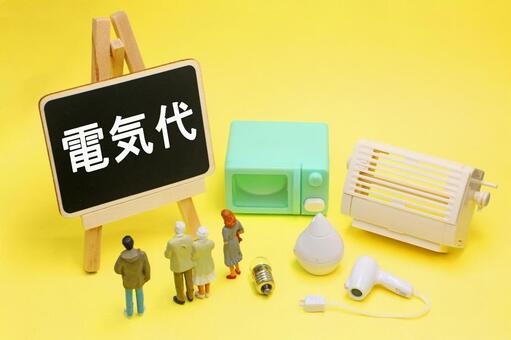 家電　電気代のイメージ 電気代,電気,豆電球の写真素材