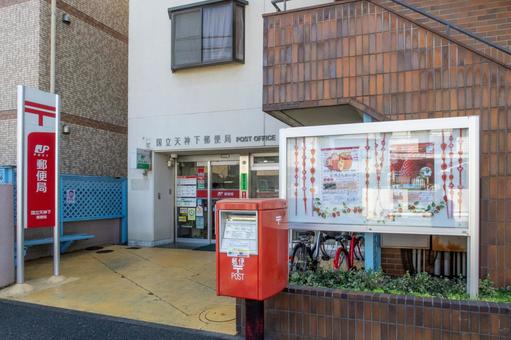 郵便局 郵便局 各種施設,郵便局,郵便マークの写真素材