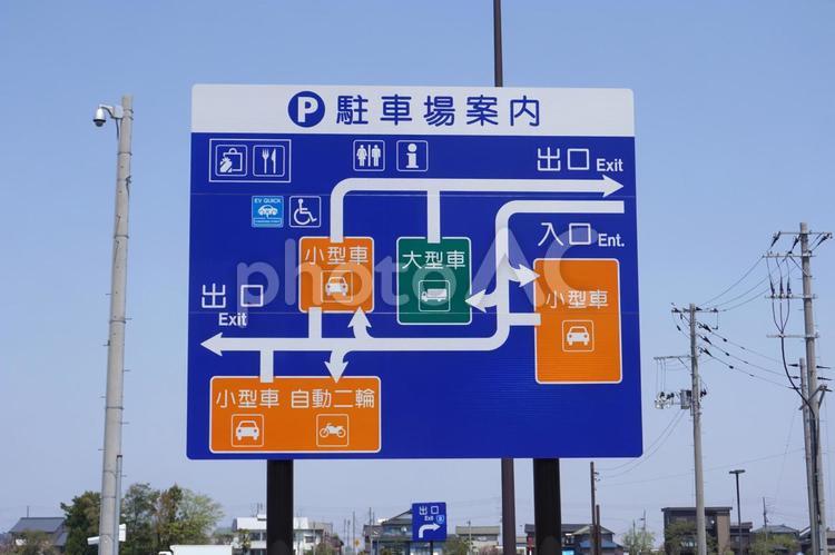 道の駅の駐車場（案内看板）01 道の駅,駐車場,パーキングの写真素材