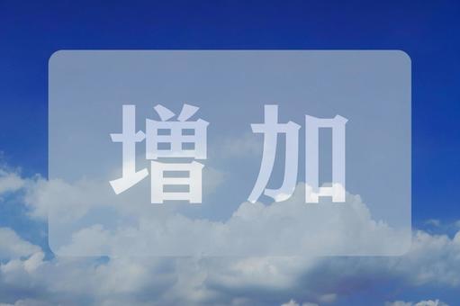 空と雲のテクスチャ(増加) 空と雲のテクスチャ(増加) 増加,文字素材,テクスチャの写真素材
