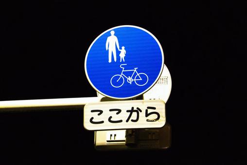 Photo, logo, road sign, from here, 