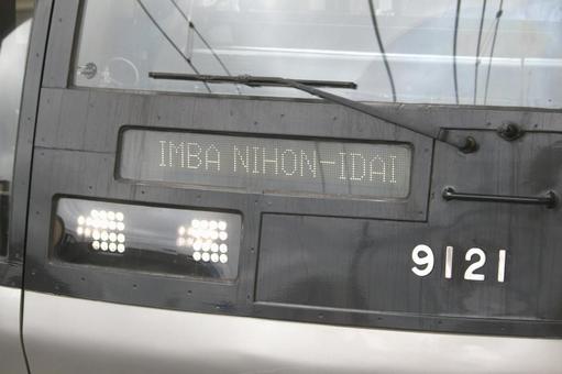 Chiba New Town Railway 9100 Series Front Curtain, JPG Chiba New Town Railway 9100 Series Front Curtain, JPG