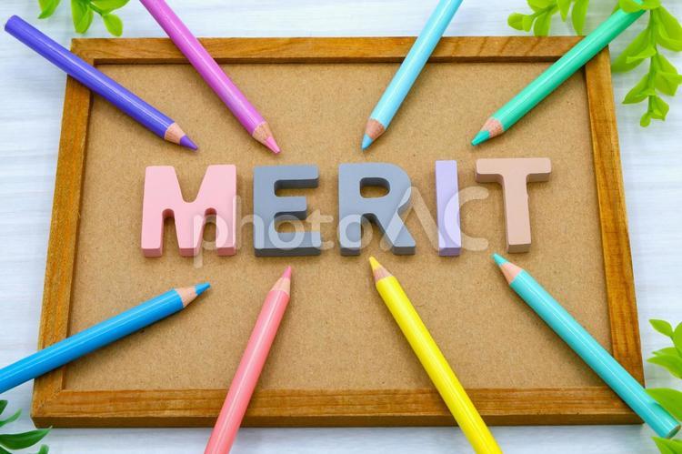 アートなメリットのタイトル画像 メリット,merit,良い点の写真素材