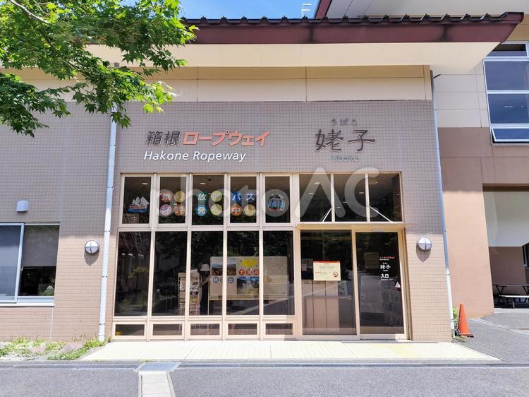 箱根ロープウェイ　姥子駅の駅舎 箱根ロープウェイ,姥子駅,駅舎の写真素材