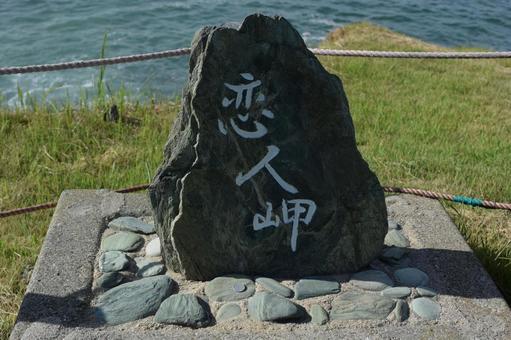 番所庭園 恋人岬 番所庭園 恋人岬 番所庭園,和歌山県,日本庭園の写真素材