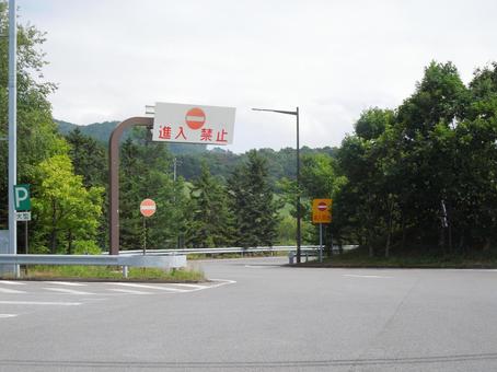 Photo, high speed road, michido, usuzan sa, 