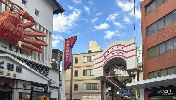 京都・三条名店街（三条河原町周辺） 三条名店街,寺町商店街,三条通の写真素材