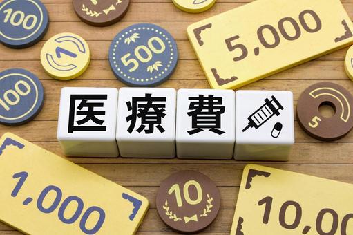 医療費の負担を考える 医療費の負担を考える 医療費,医療制度,健康保険の写真素材