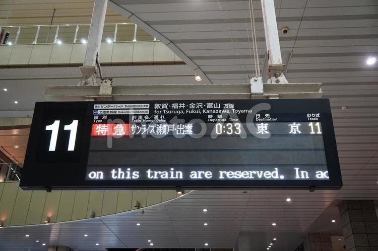 大阪駅の最終列車、寝台特急サンライズ 大阪,寝台,jrの写真素材