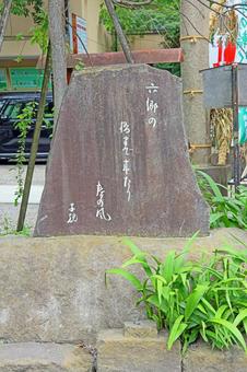 稲毛神社(川崎) 稲毛神社(川崎)の写真