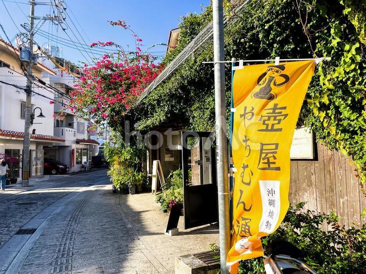壼屋やちむん通り 沖縄,壼屋やちむん通り,那覇市の写真素材