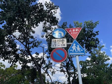 標識 標識,止まれ,通学路の写真素材