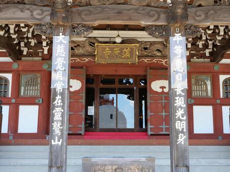 藻原寺 藻原寺の写真