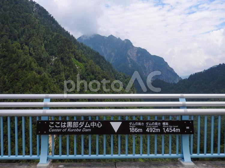 黒部ダム湖中央部分案内板 黒部ダム,中央,案内板の写真素材