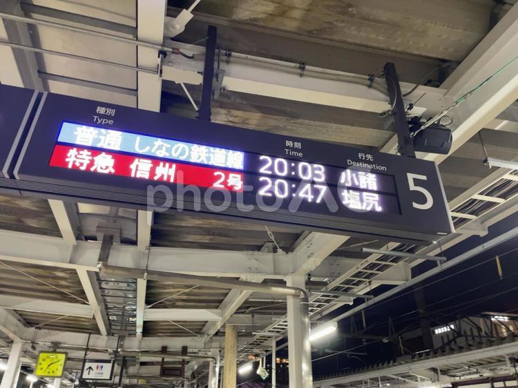 長野駅5番線　発車標 鉄道,電車,列車の写真素材
