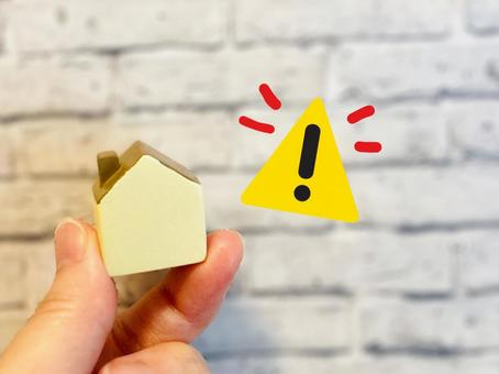 家とびっくりマーク 家とびっくりマーク 家,防災,防犯の写真素材