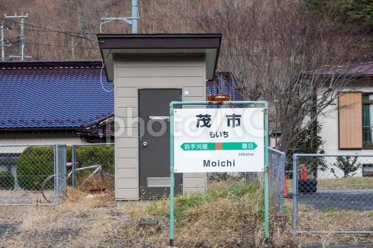 JR山田線茂市駅名標 駅名標,茂市駅,jrの写真素材