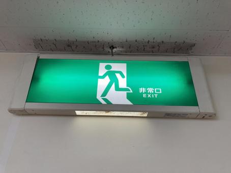 非常口 誘導灯(蛍光灯・壁付) 非常口 誘導灯(蛍光灯・壁付) 誘導灯,蛍光灯,非常灯の写真素材