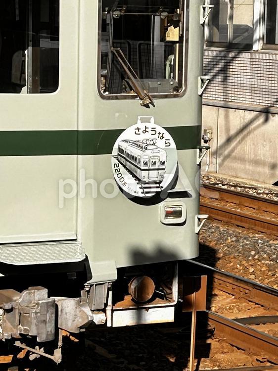 さよなら運行記念2200系車両　9 高野線,汐見橋線,南海電気鉄道の写真素材