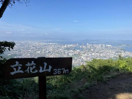 立花山の山頂からの景色 立花山の山頂からの景色の写真