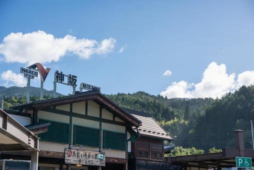 晴天の神坂サービスエリア 神坂,サービスエリア,saの写真素材