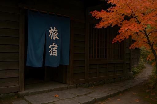 紅葉の旅宿入口 紅葉の旅宿入口の写真