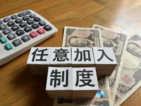 Photo, pension, national pension, 60, 