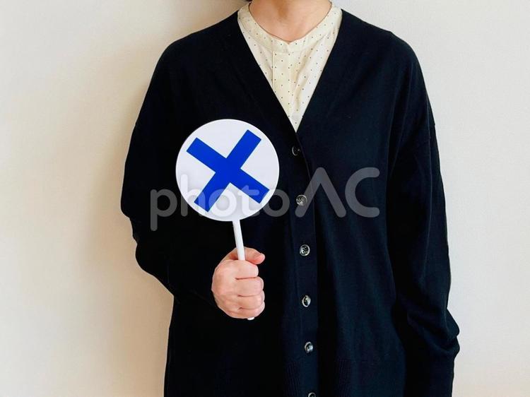 反対！バツの札をあげる女性 バツ,反対,不正解の写真素材