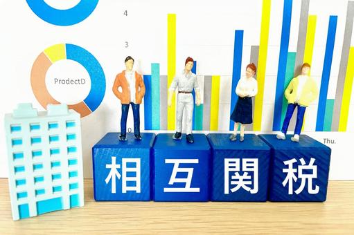 相互関税と企業のビジネスマン 相互関税と企業のビジネスマンの写真