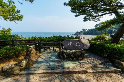 250418桂浜 250418桂浜の写真