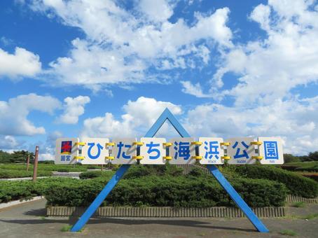 ひたち海浜公園 ひたち海浜公園,看板,入り口の写真素材