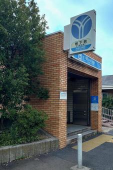 横浜市営地下鉄ブルーライン 岸根公園駅 横浜市営地下鉄ブルーライン 岸根公園駅 岸根公園駅,地下鉄,ブルーラインの写真素材