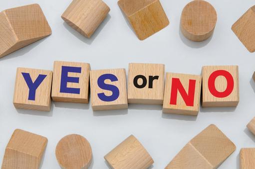積み木に文字　YES NO yes,no,orの写真素材