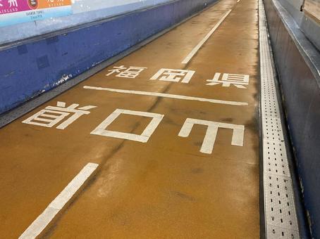 山口県福岡県 山口県福岡県 人道,海底トンネル,トンネルの写真素材