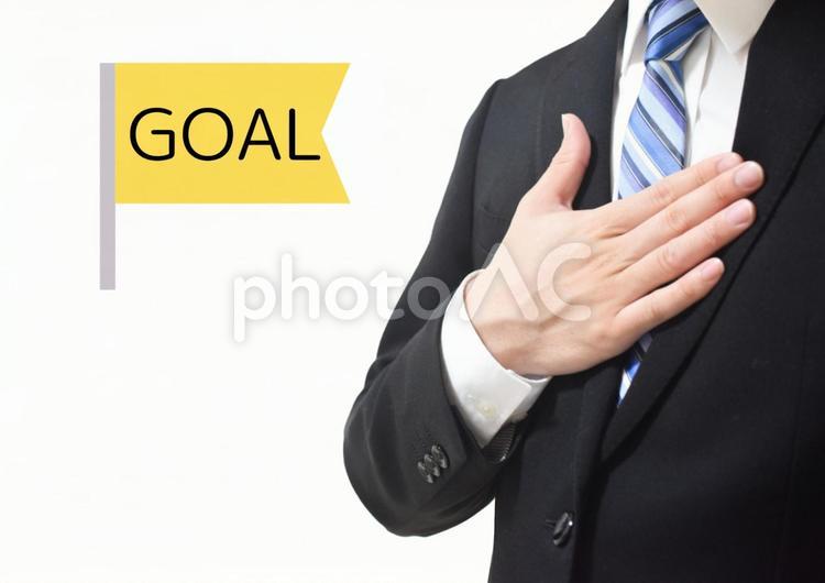 自信のあるリクルートスーツとゴール ゴール,goal,目標の写真素材