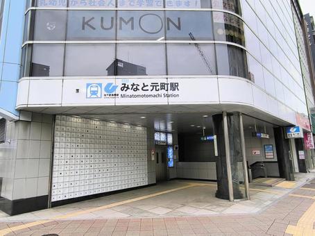 神戸市営地下鉄海岸線、みなと元町駅 神戸市営地下鉄海岸線、みなと元町駅 神戸市営地下鉄,神戸市営,海岸線の写真素材