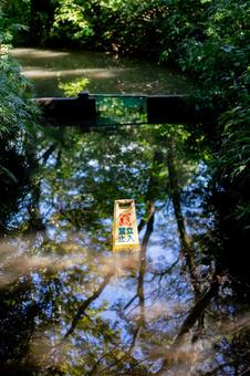 幻想の水面に浮かぶ立入禁止 立入禁止,警告標識,水面の写真素材