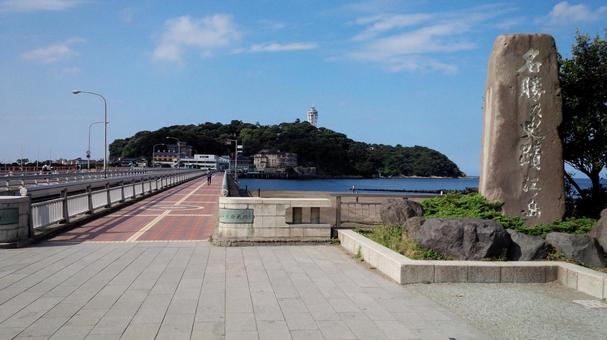 名勝 江の島 入り口 史跡 名勝 江の島 入り口 史跡の写真