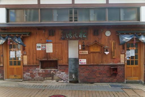 渋温泉、五番湯、松の湯 渋温泉、五番湯、松の湯 五番湯,松の湯,渋温泉の写真素材