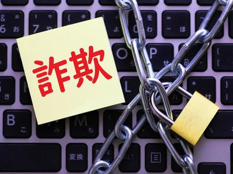 あらゆる詐欺からしっかりガードします あらゆる詐欺からしっかりガードします 詐欺,騙す,ガードの写真素材