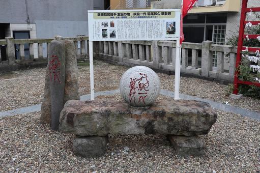 	別府市　波止場神社・別府築港之碑 波止場神社,別府築港之碑,別府市の写真素材