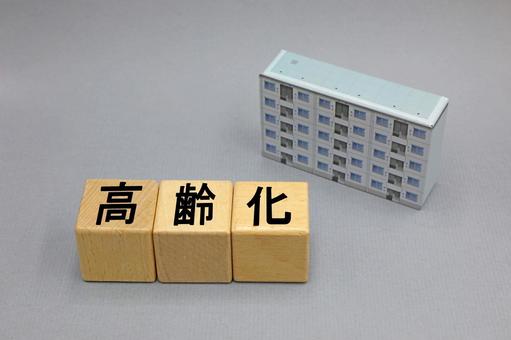 高齢化している団地 イメージ 高齢化している団地 イメージ 高齢化,少子高齢化,高齢化社会の写真素材