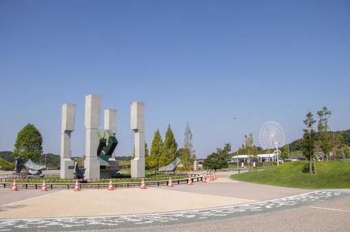 愛・地球博記念公園 モリコロパーク 愛・地球博記念公園 モリコロパークの写真