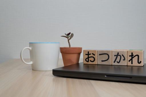 お疲れ様の文字ブロックと仕事終わりの休憩 お疲れ様,休憩,コーヒーの写真素材