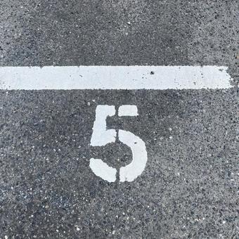 5（駐車場） 数字,パーキング,アスファルトの写真素材